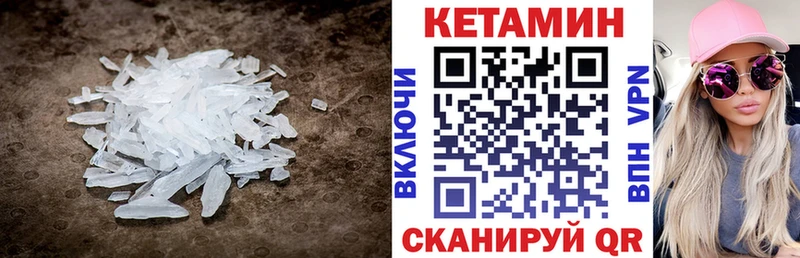 Кетамин VHQ  Купить где  Шумиха 